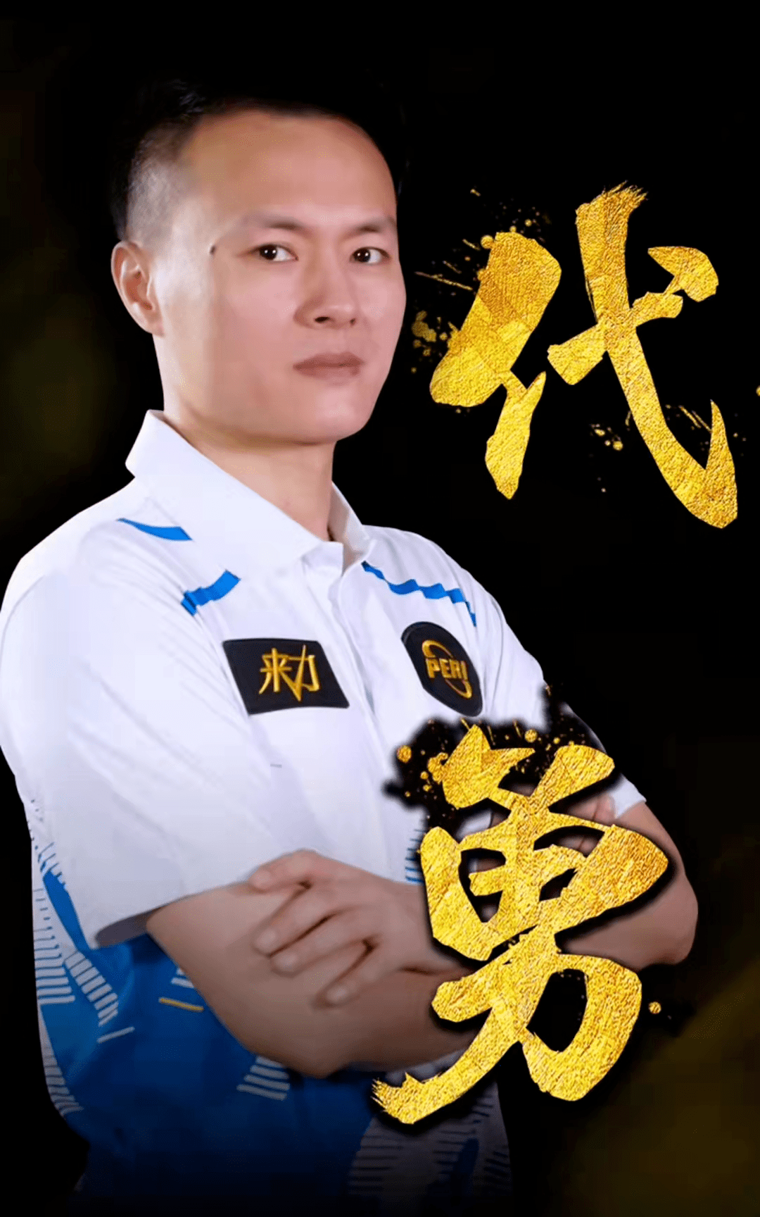 核心的团队 核心的团队